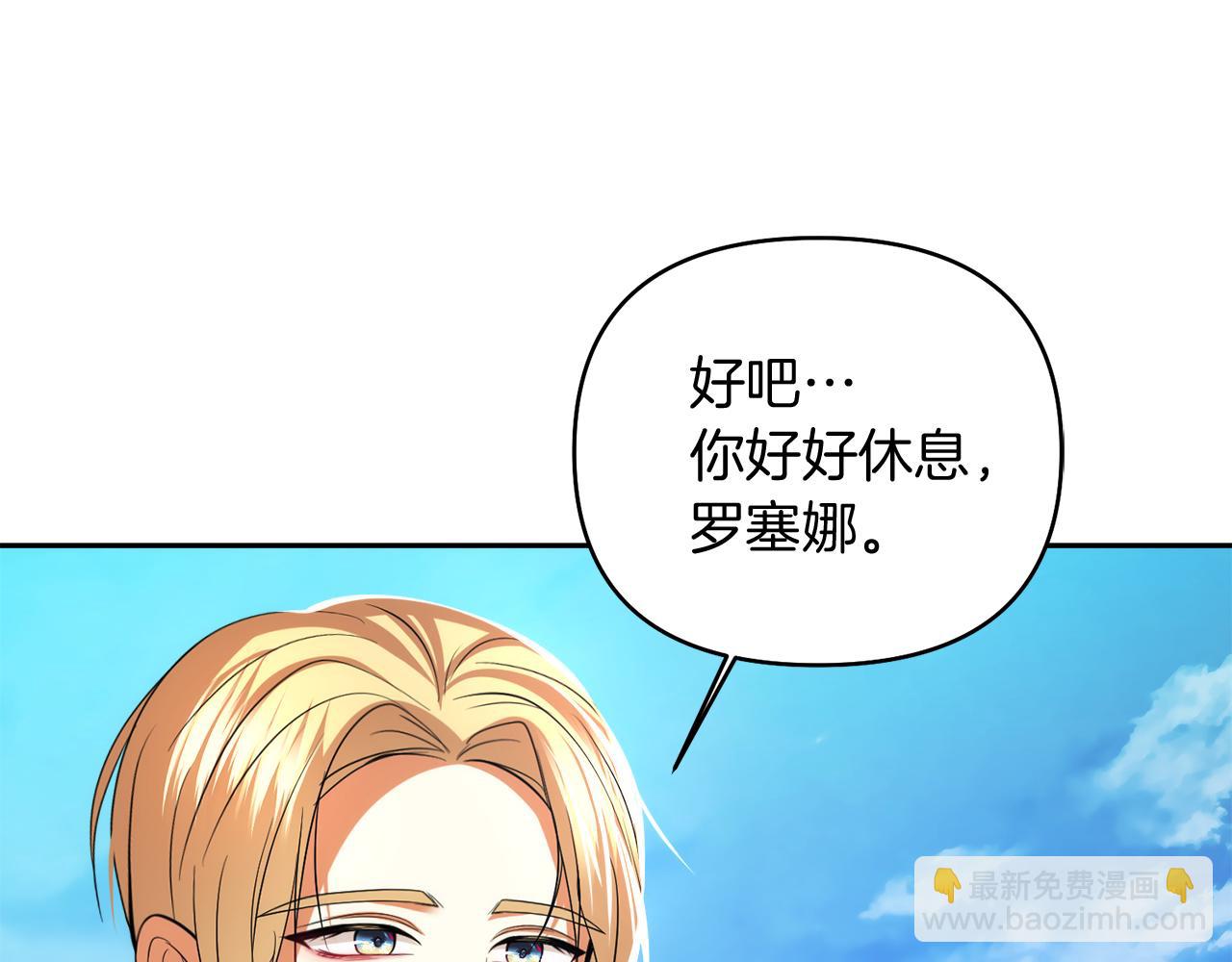 第28话 又见皇太子141