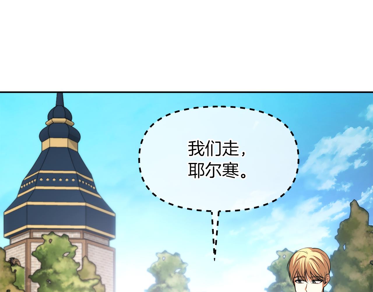 第28话 又见皇太子146