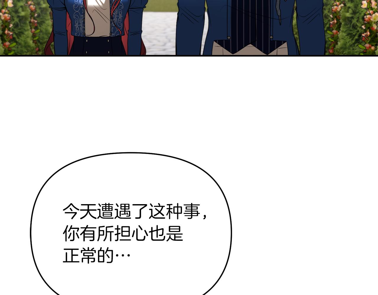 第28话 又见皇太子166