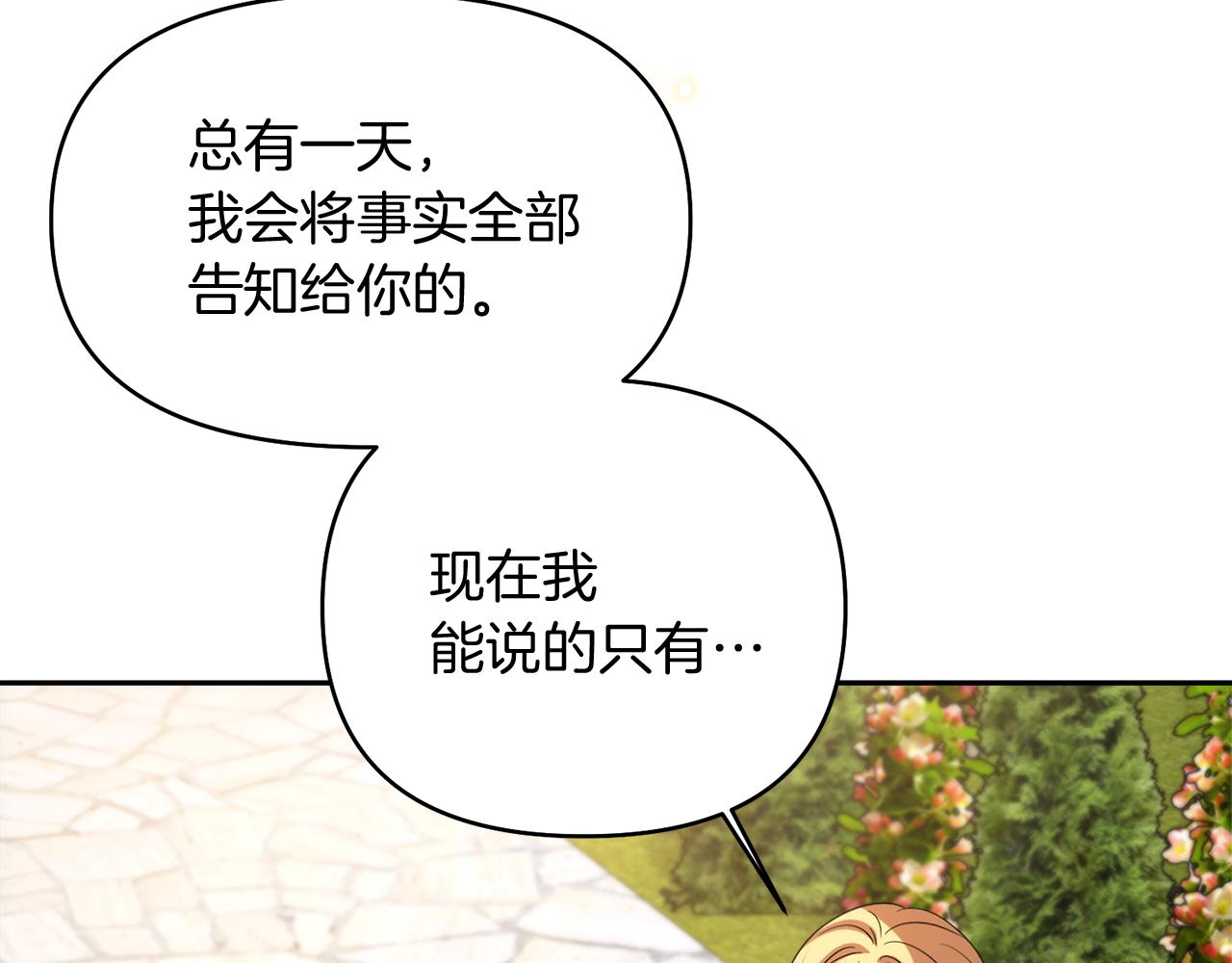 第28话 又见皇太子183