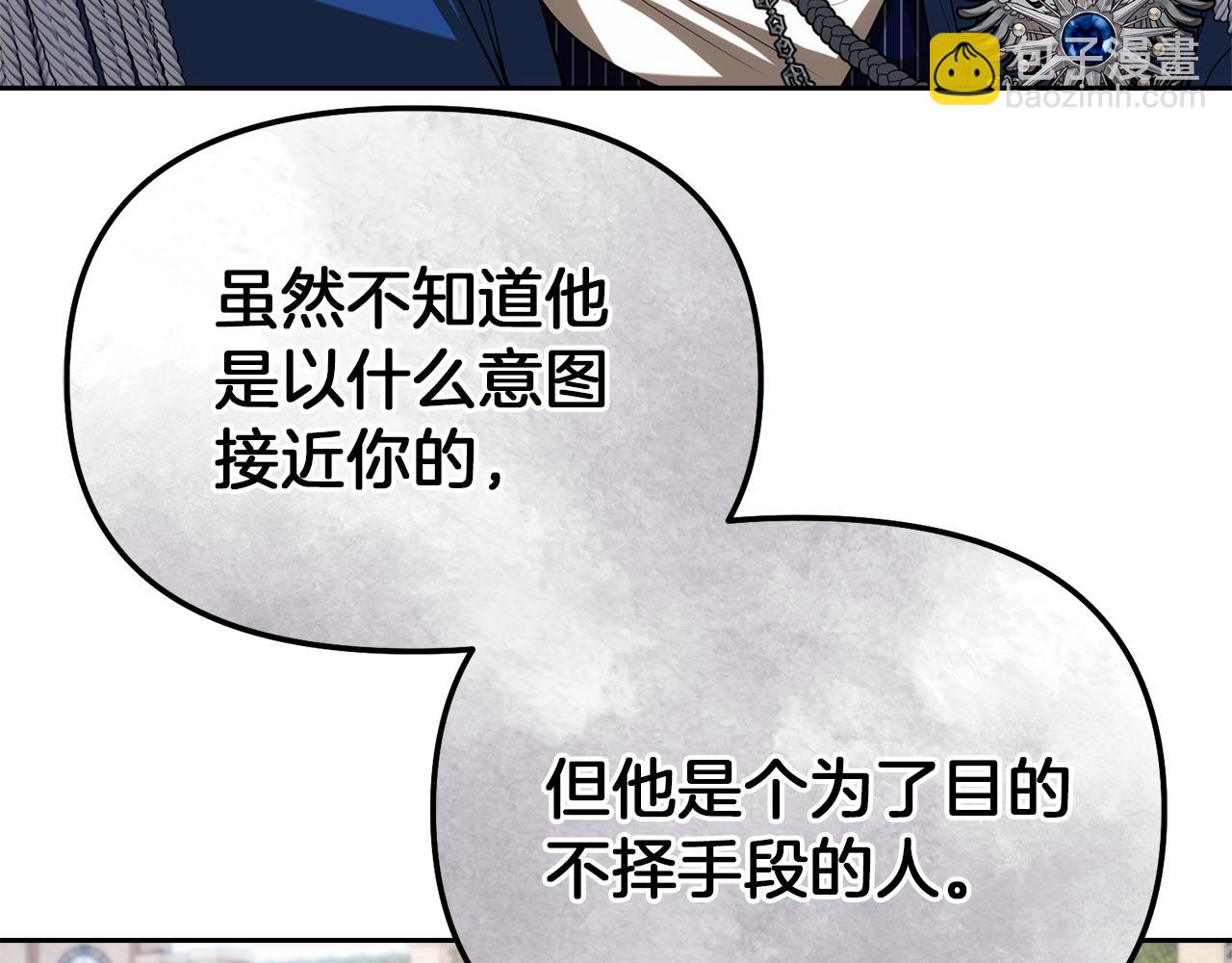 第28话 又见皇太子188