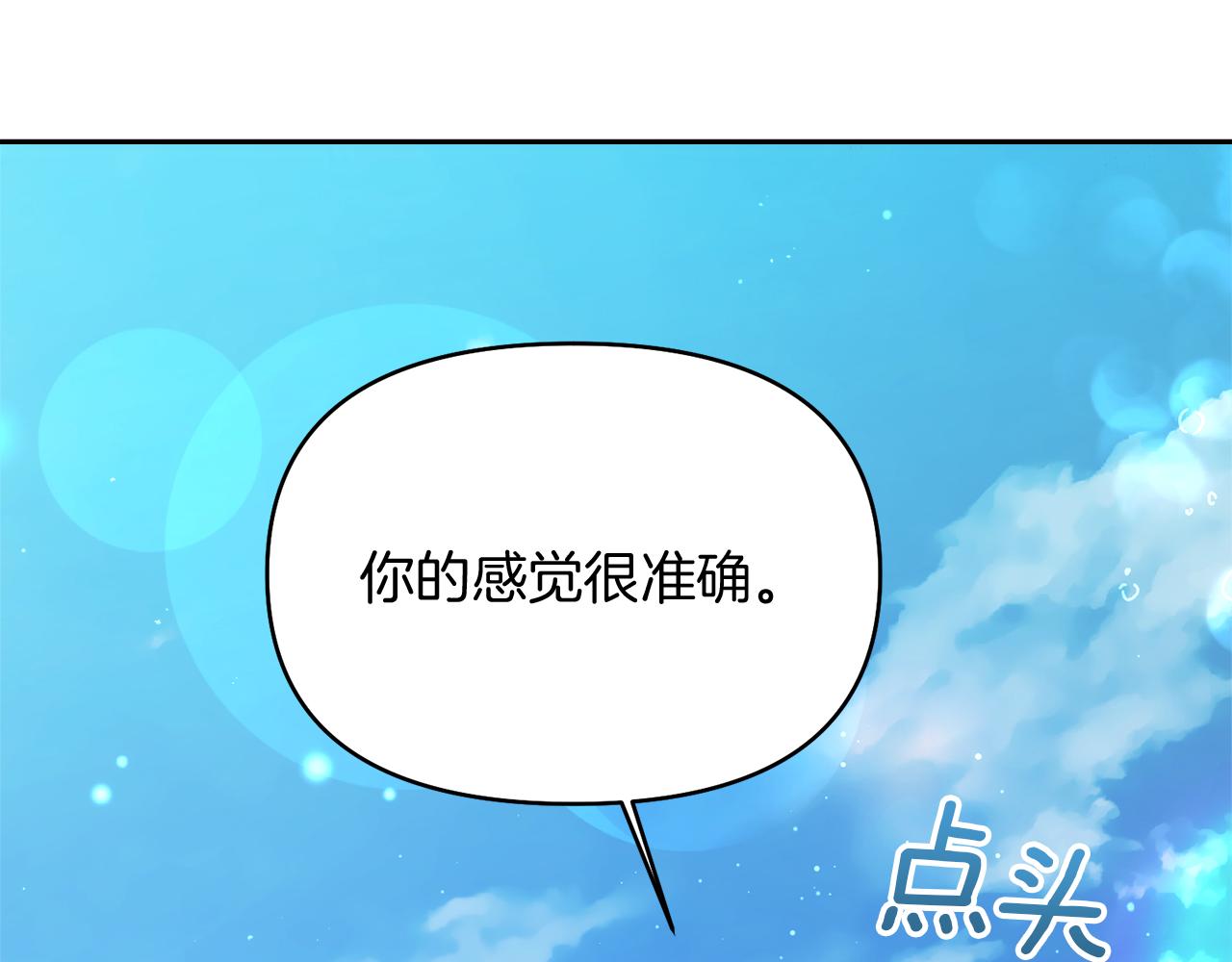 第28话 又见皇太子196