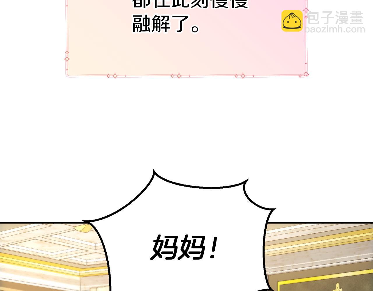 第28话 又见皇太子21