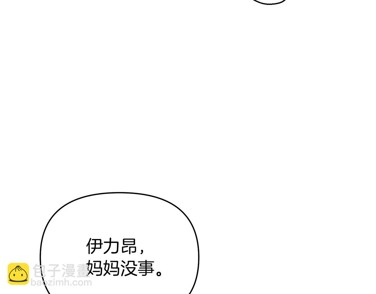 第28话 又见皇太子29