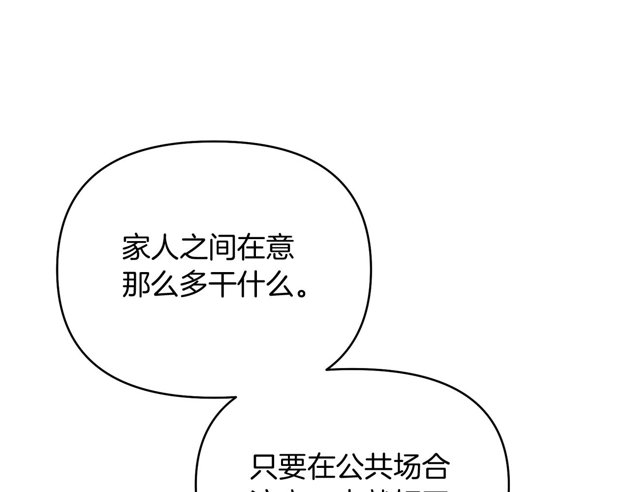 第28话 又见皇太子71