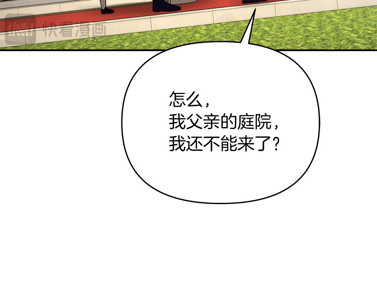 第28话 又见皇太子76