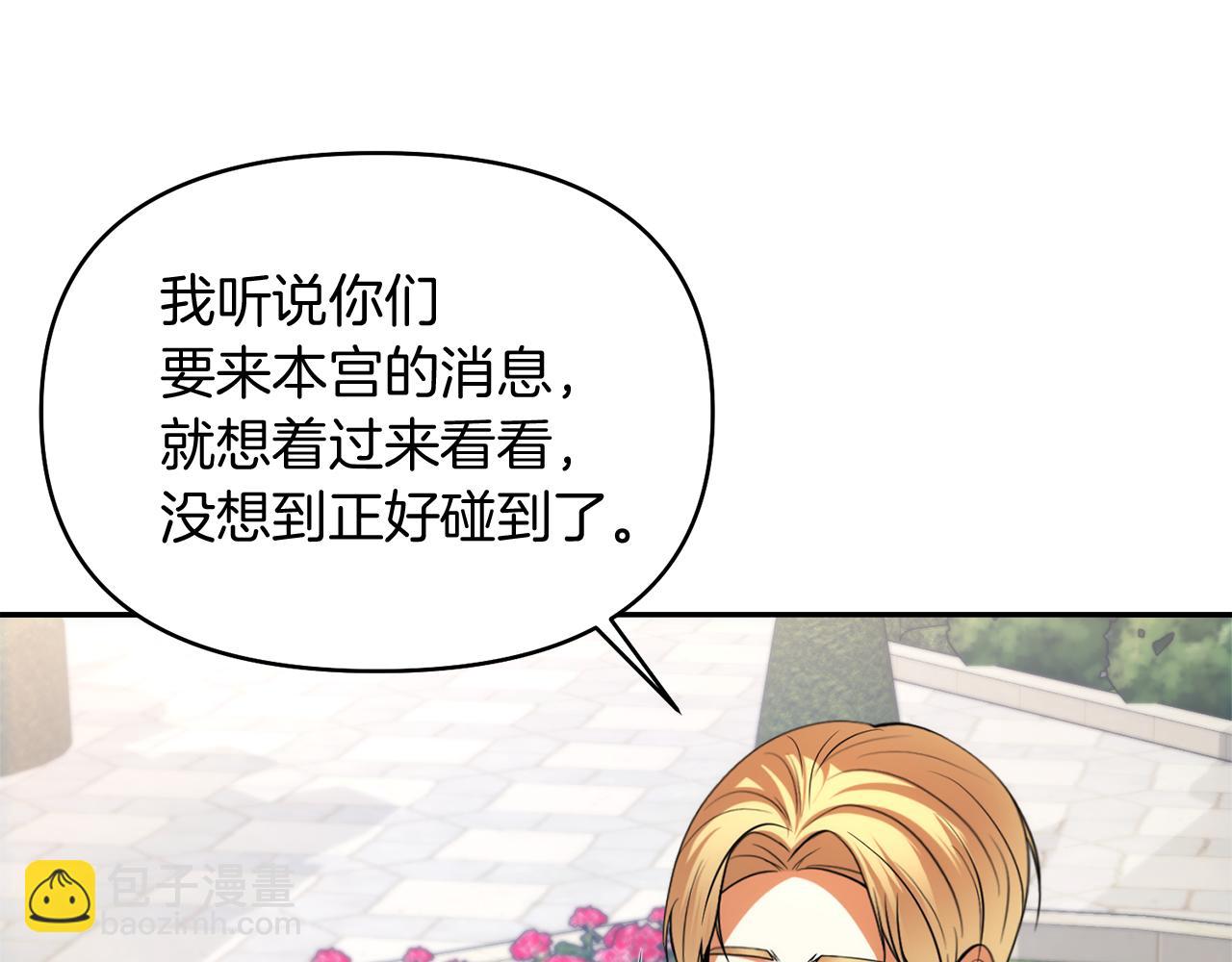 第28话 又见皇太子78