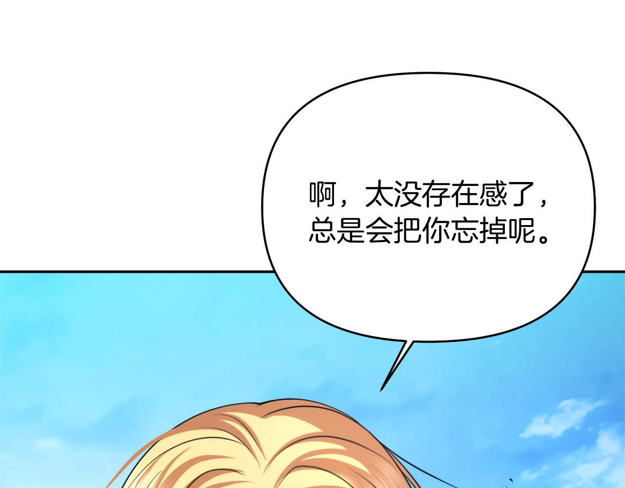 第28话 又见皇太子87