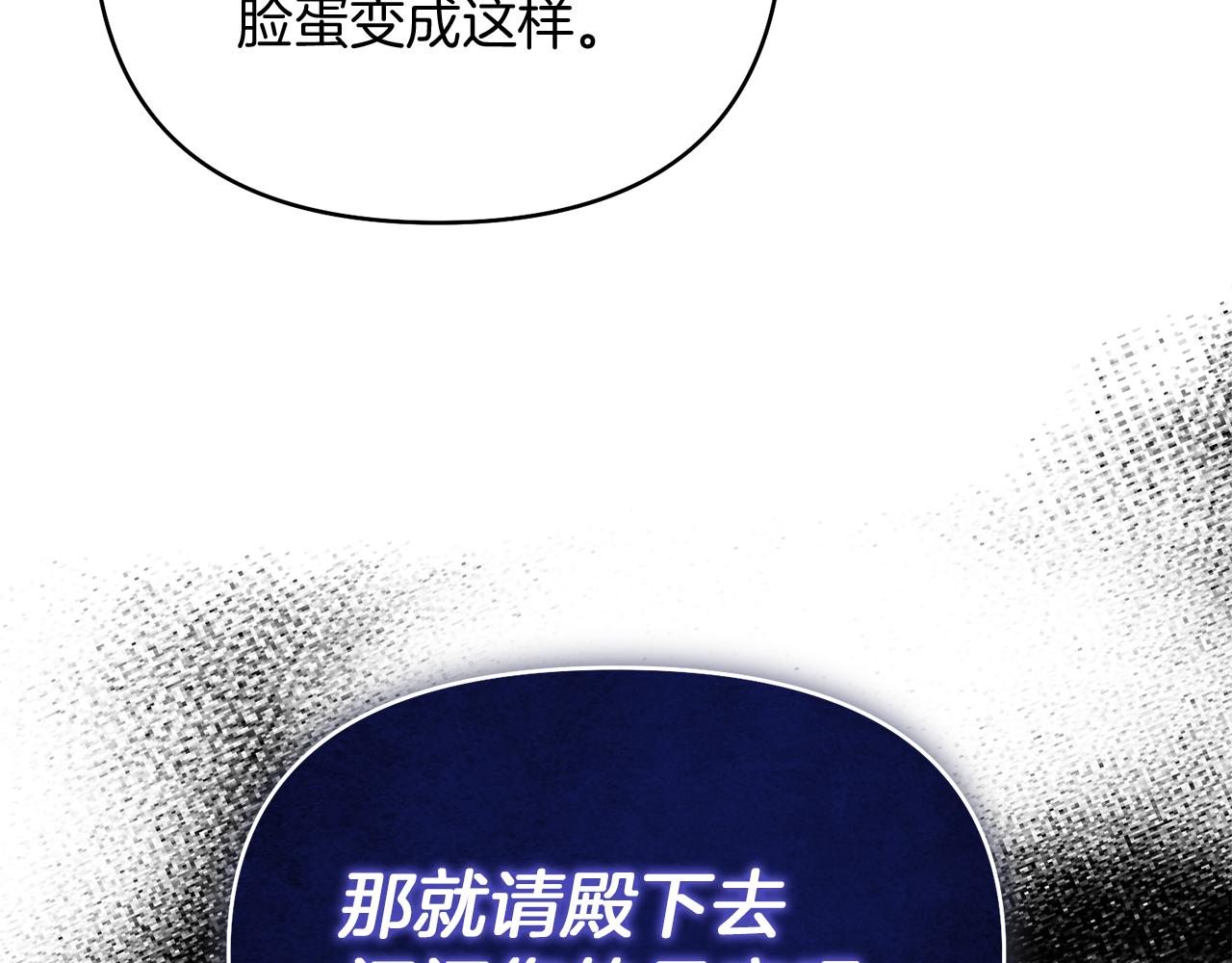 第28话 又见皇太子90