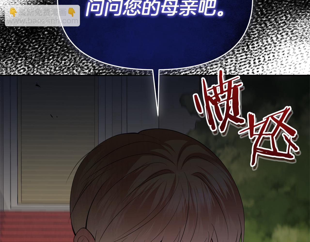 第28话 又见皇太子91