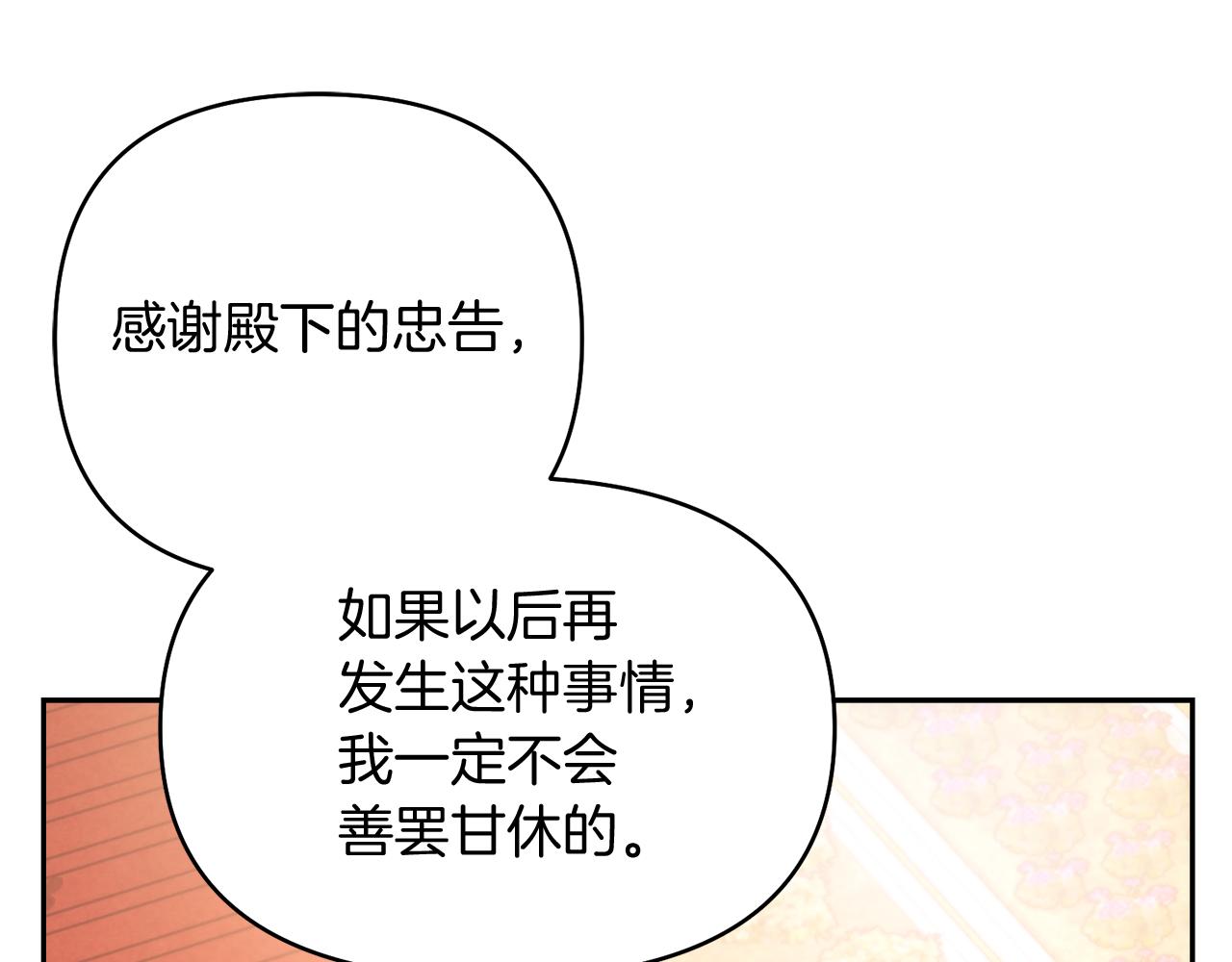 第28话 又见皇太子96
