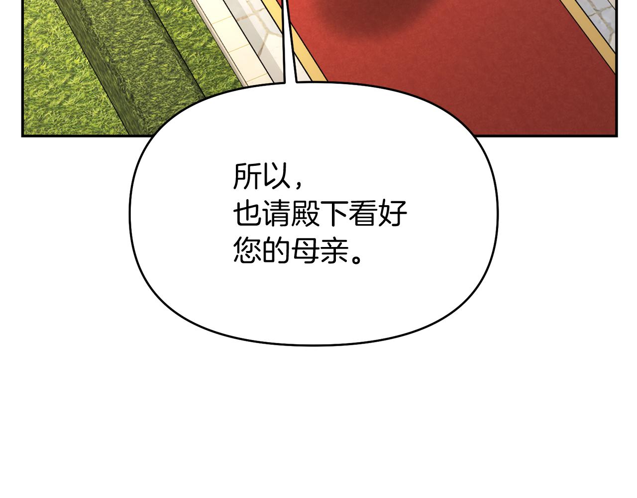第28话 又见皇太子98