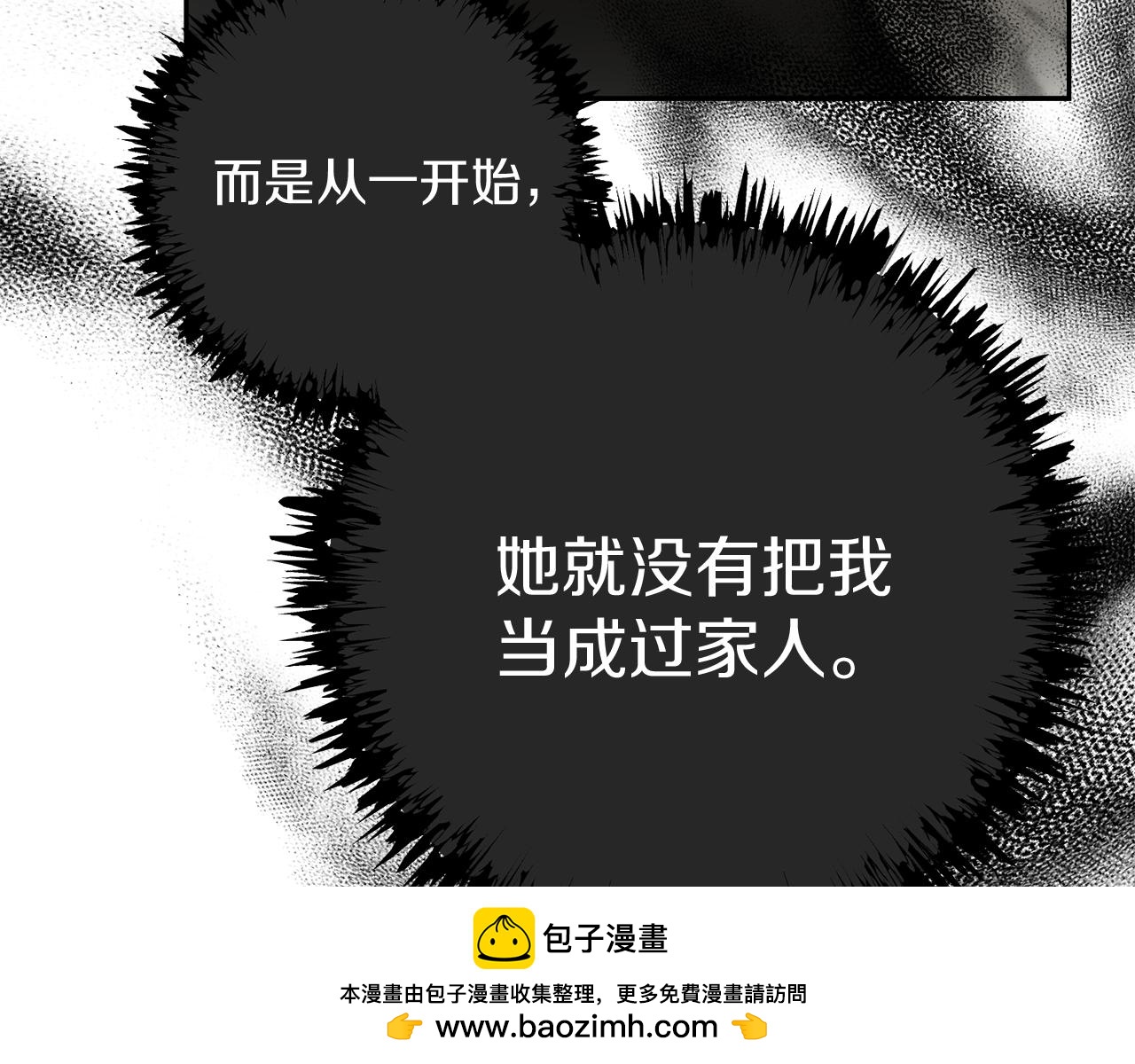 第30话 亲生母亲103