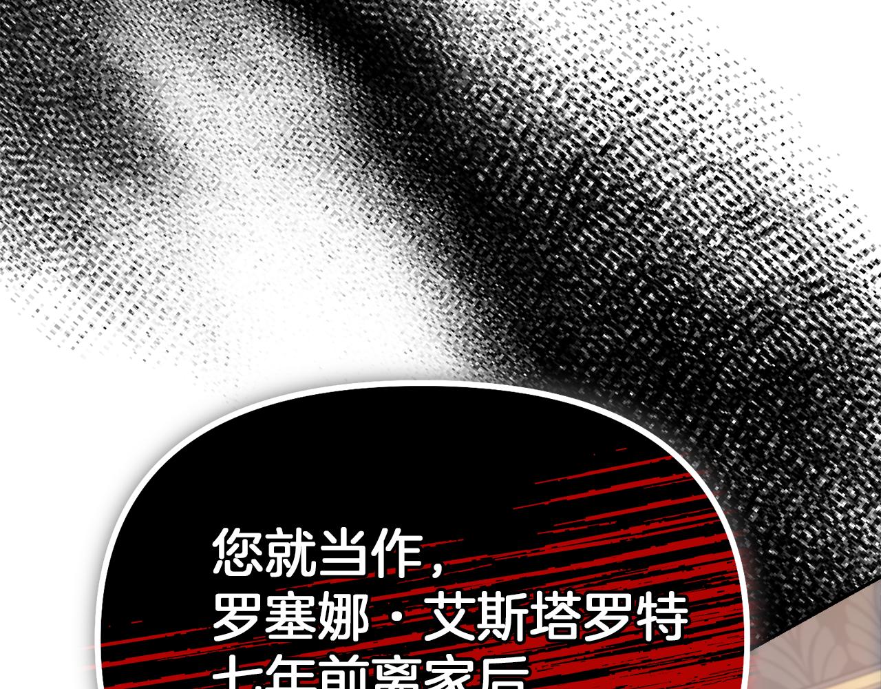 第30话 亲生母亲120
