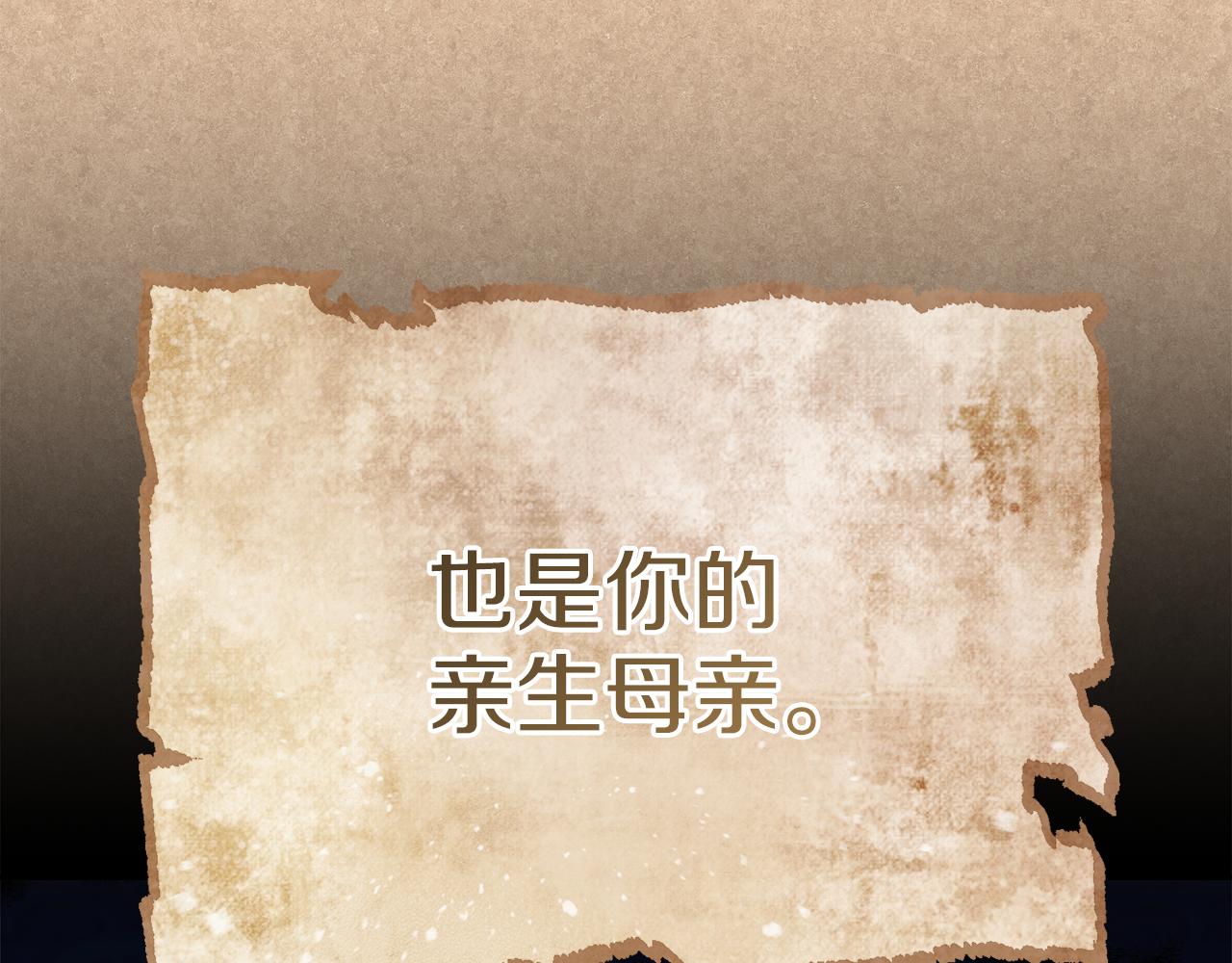 第30话 亲生母亲28