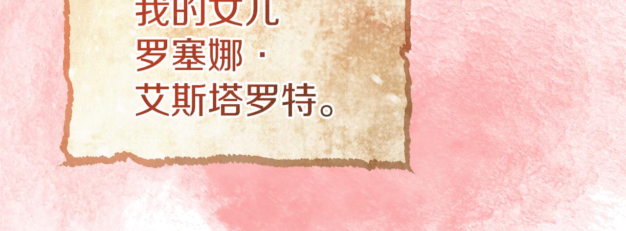 第30话 亲生母亲66
