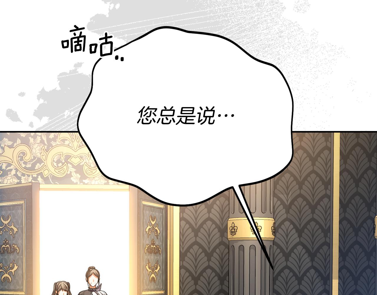 第30话 亲生母亲84