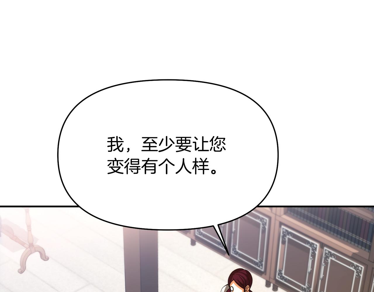 第33话 斗智斗勇129
