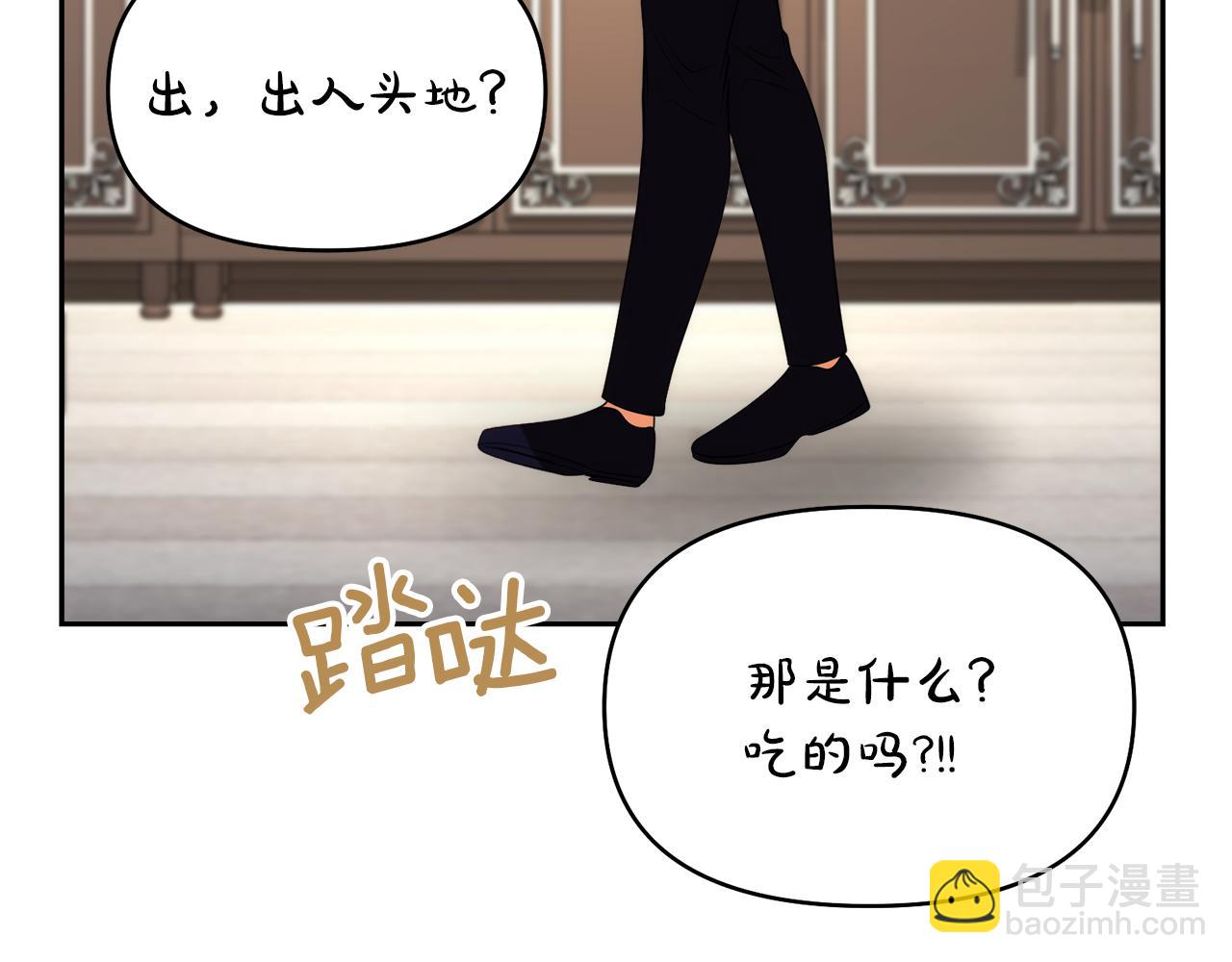第33话 斗智斗勇141