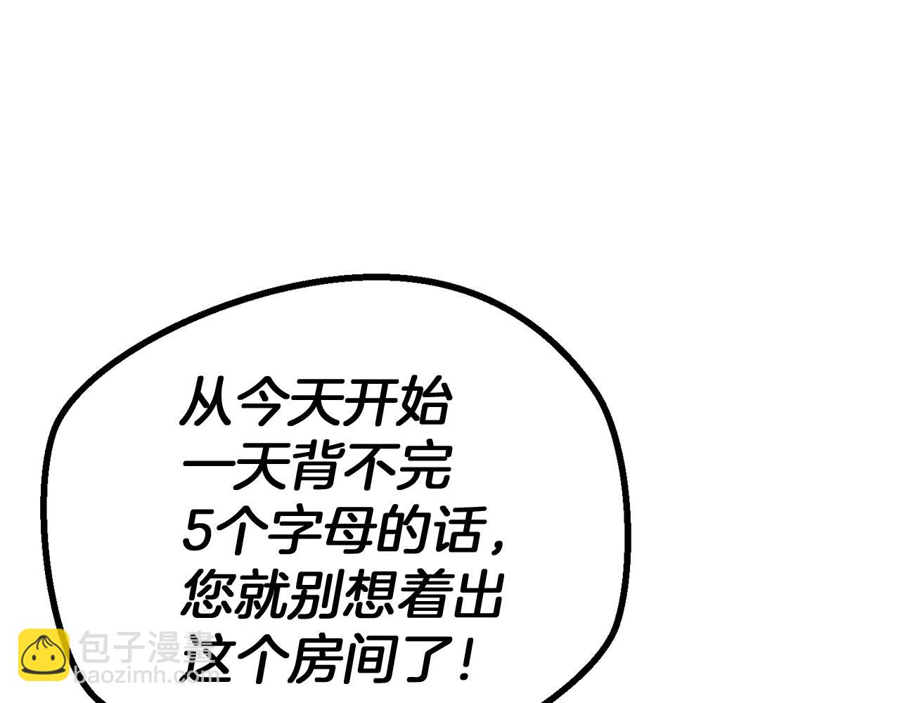 第33话 斗智斗勇142