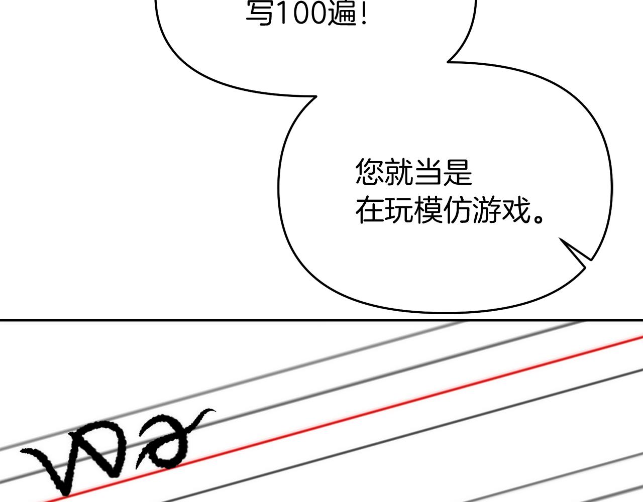 第33话 斗智斗勇147