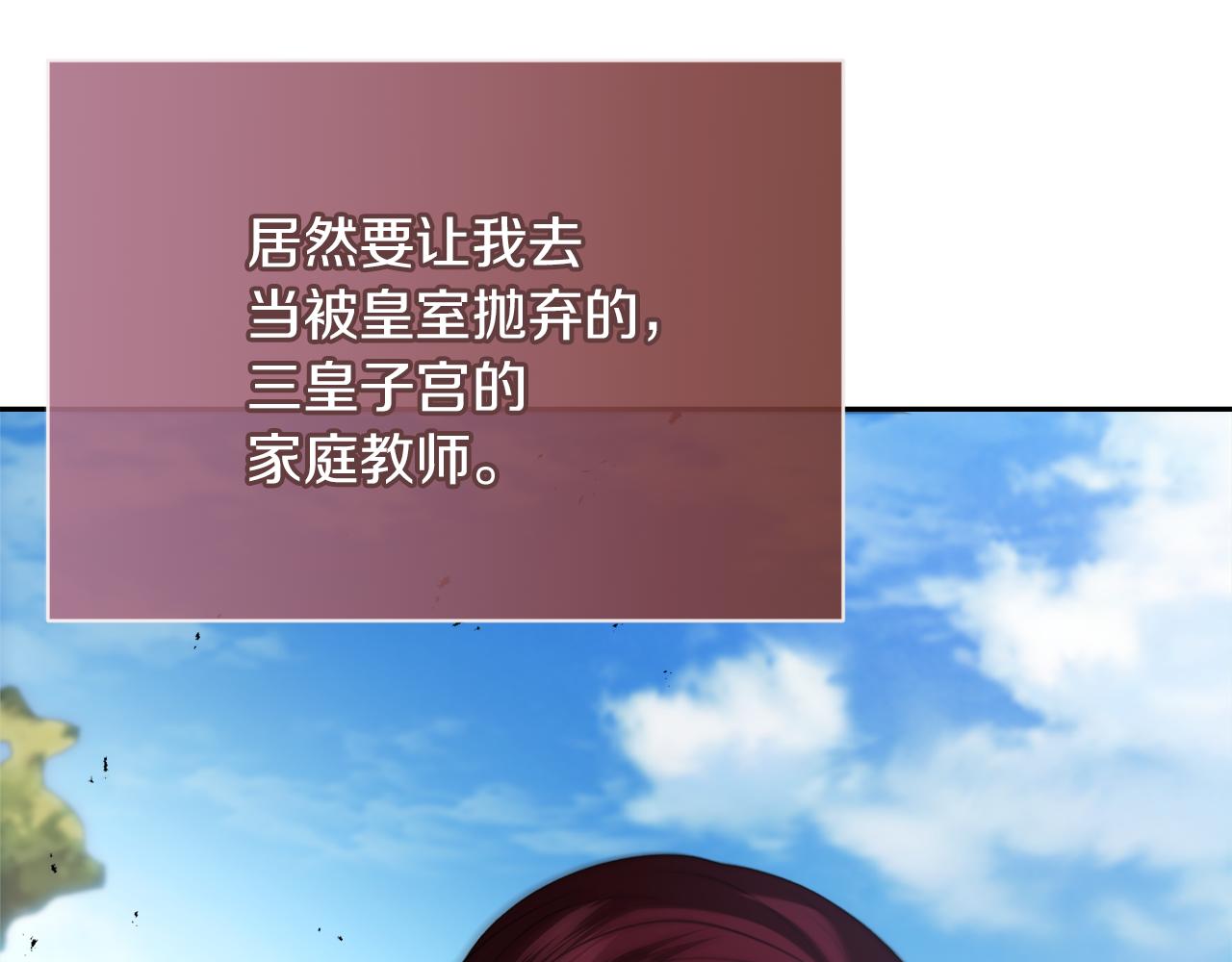 第33话 斗智斗勇36