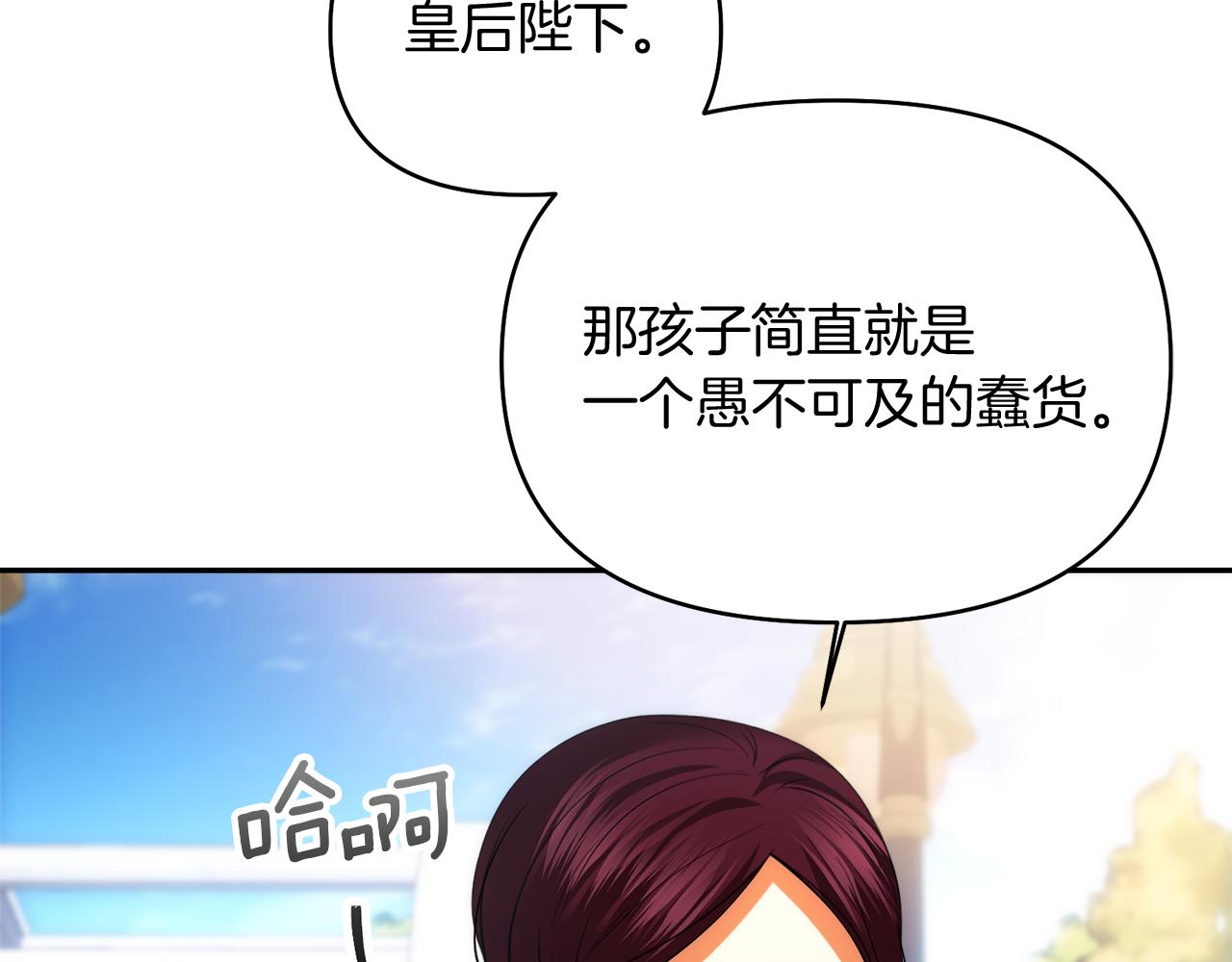 第33话 斗智斗勇5