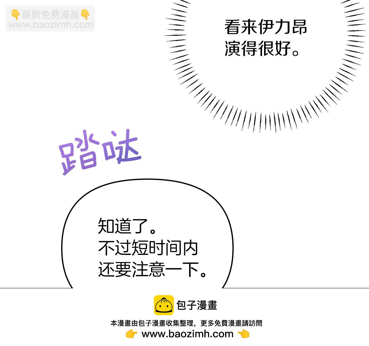第33话 斗智斗勇53