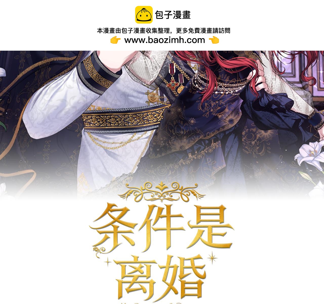 第34话 父子联手1