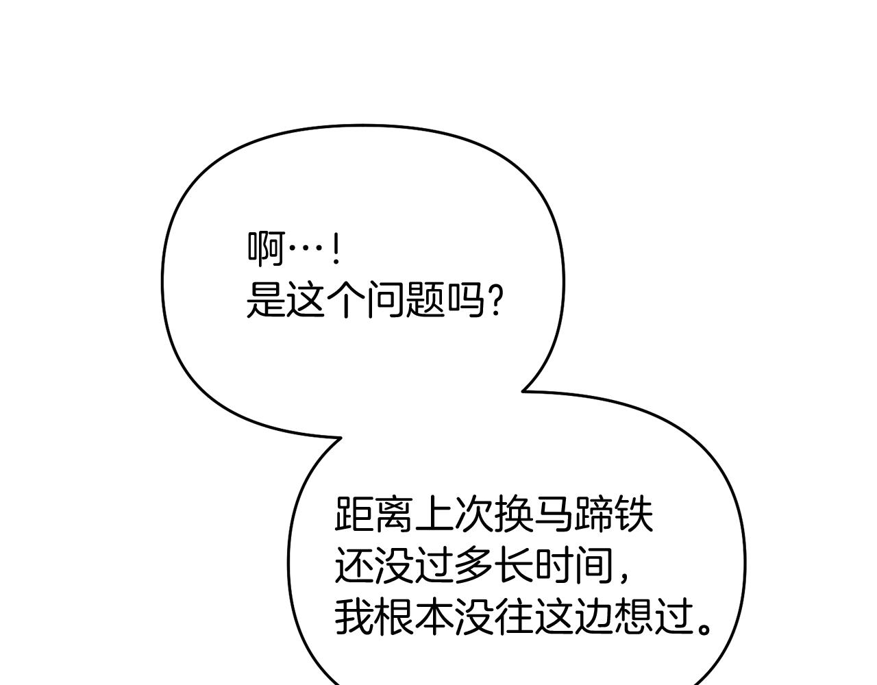 第34话 父子联手138