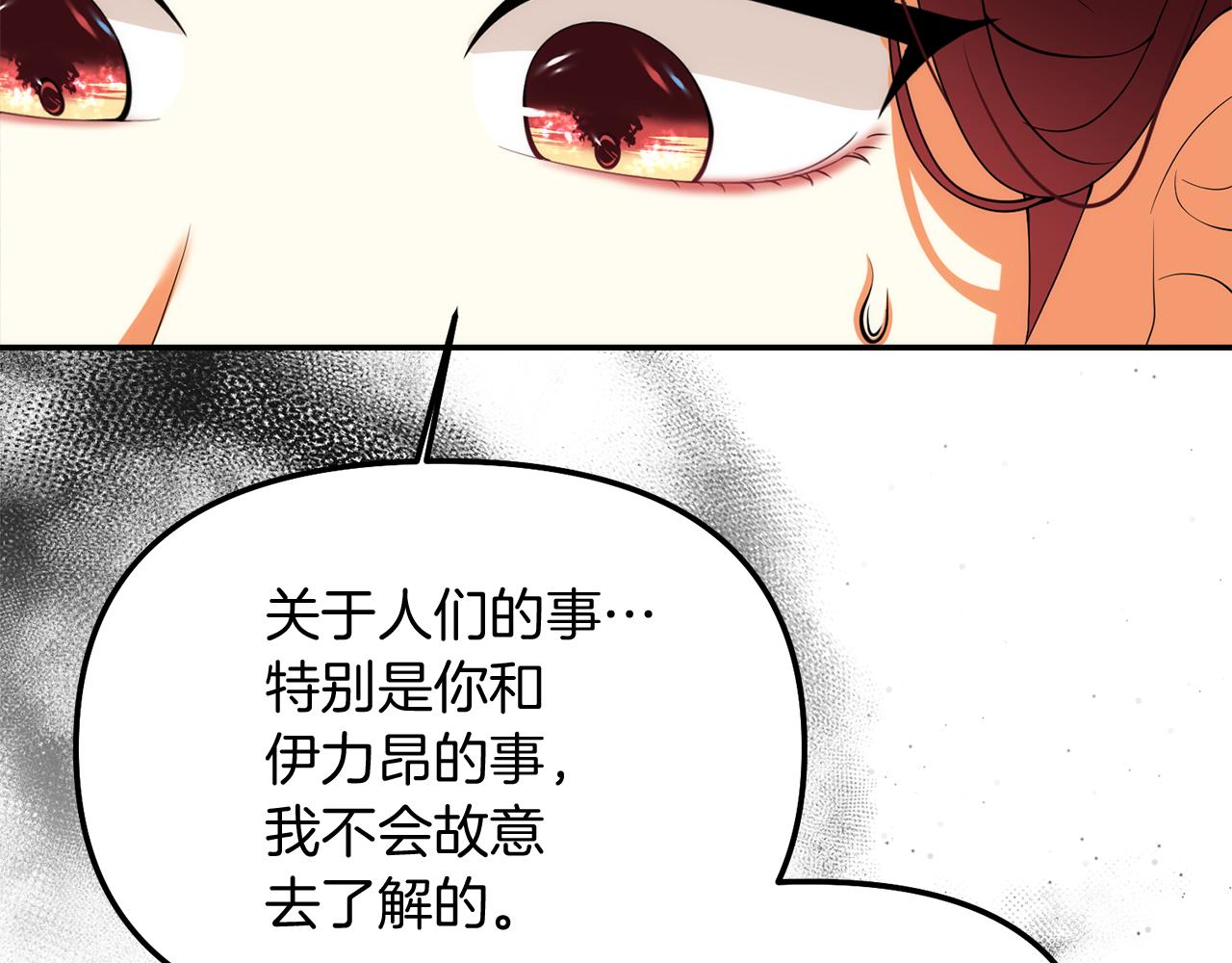 第34话 父子联手182