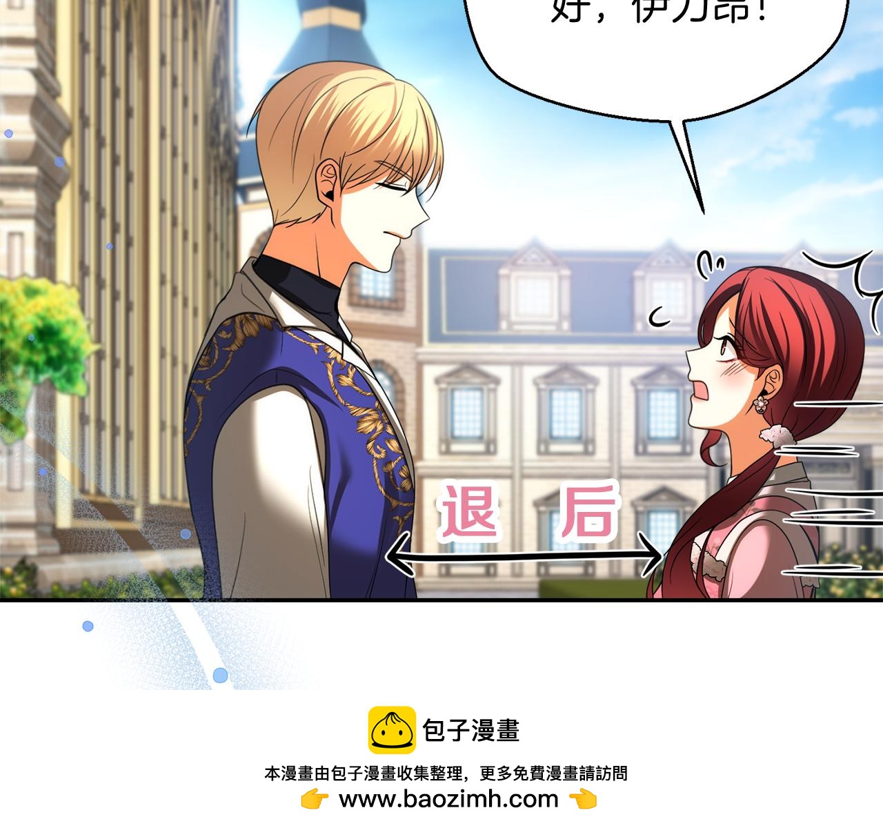 第34话 父子联手211