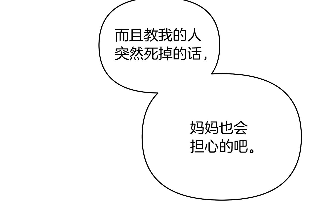 第34话 父子联手46