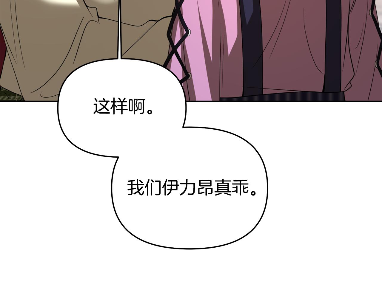 第35话 少年和少女97