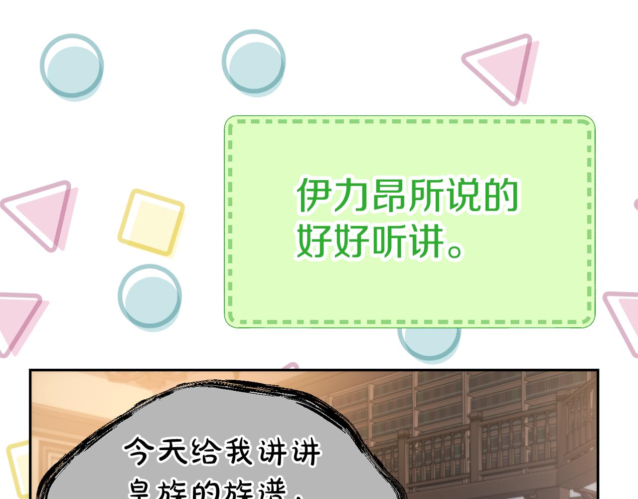 第35话 少年和少女98