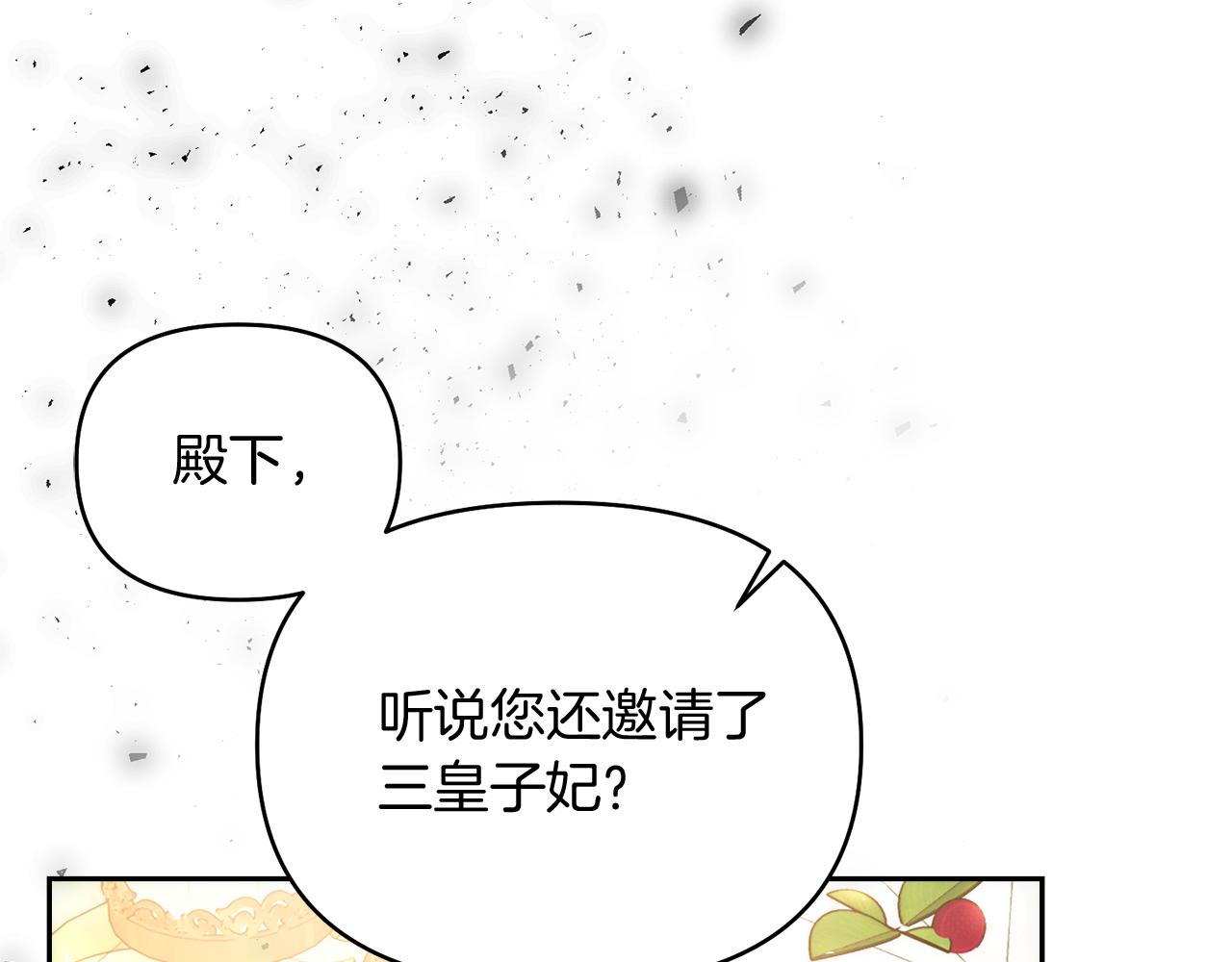 第36话 不怀好意101