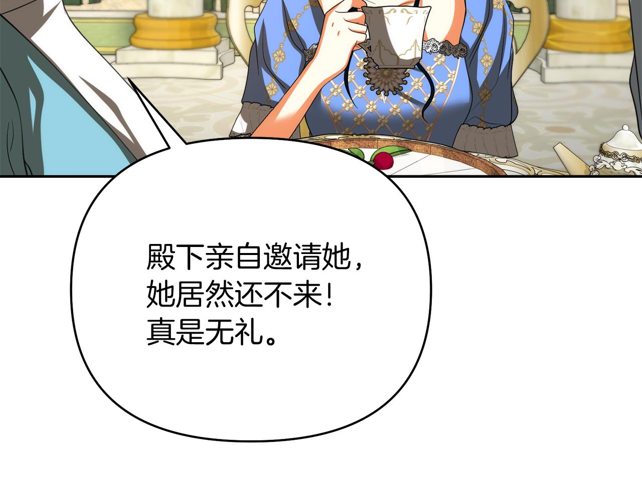 第36话 不怀好意109