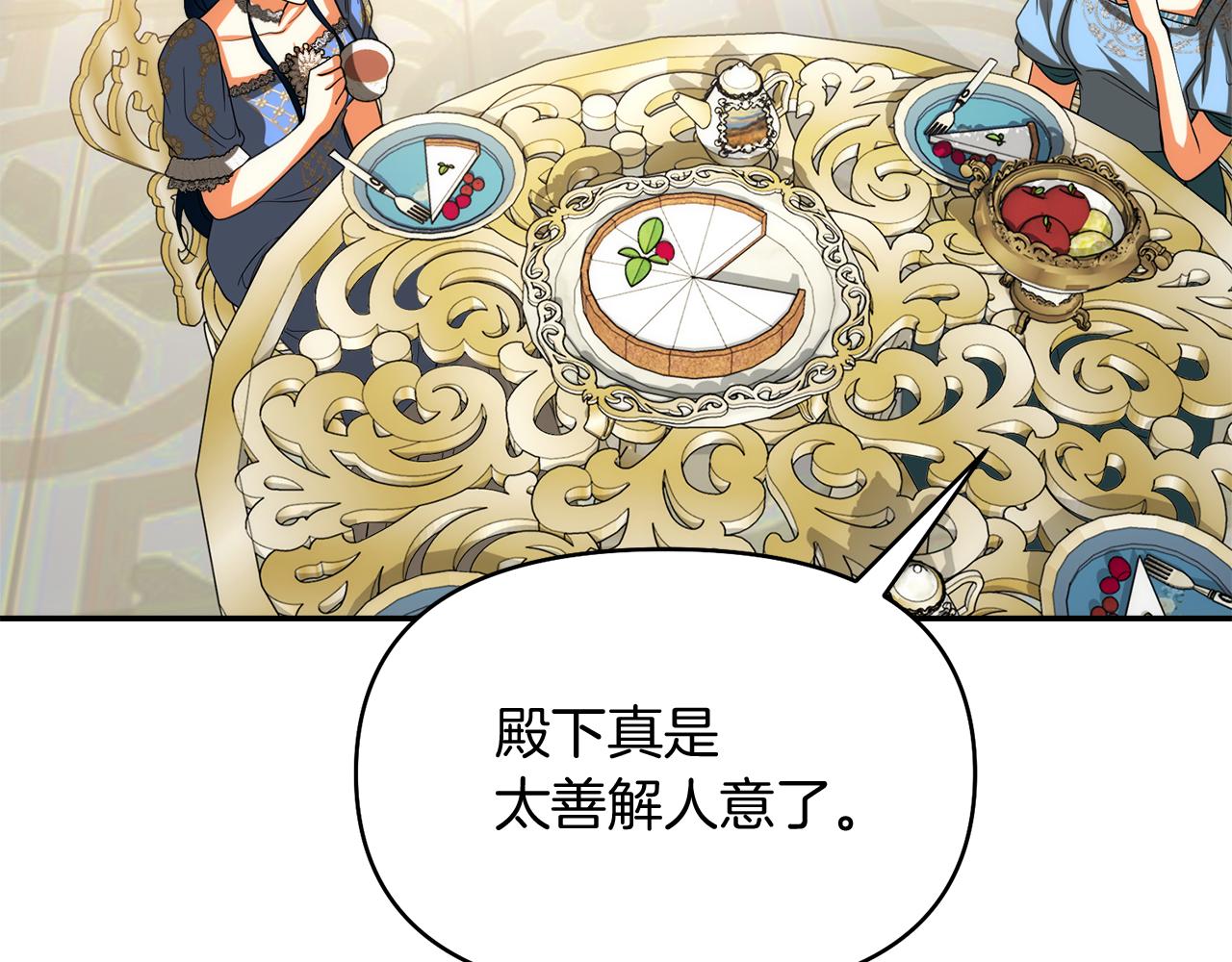 第36话 不怀好意111