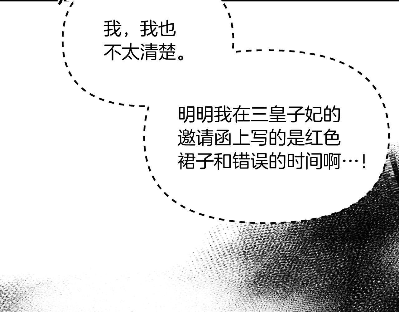 第36话 不怀好意126