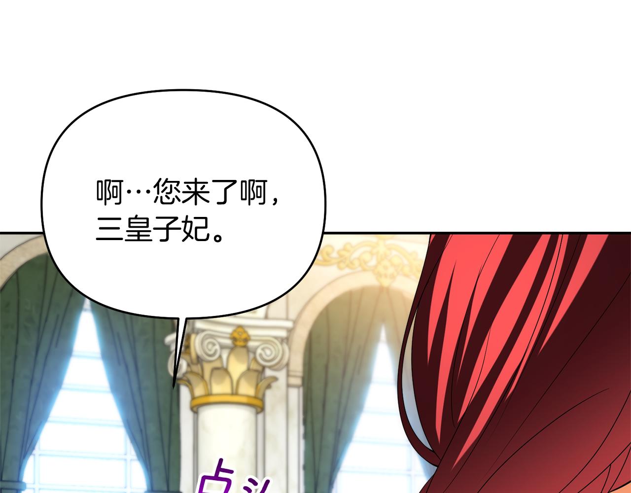 第36话 不怀好意130