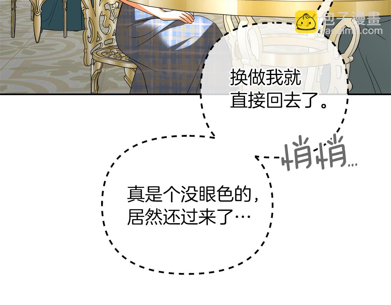 第36话 不怀好意136