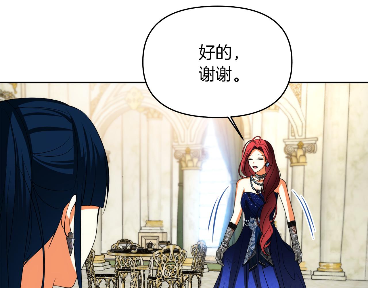 第36话 不怀好意137