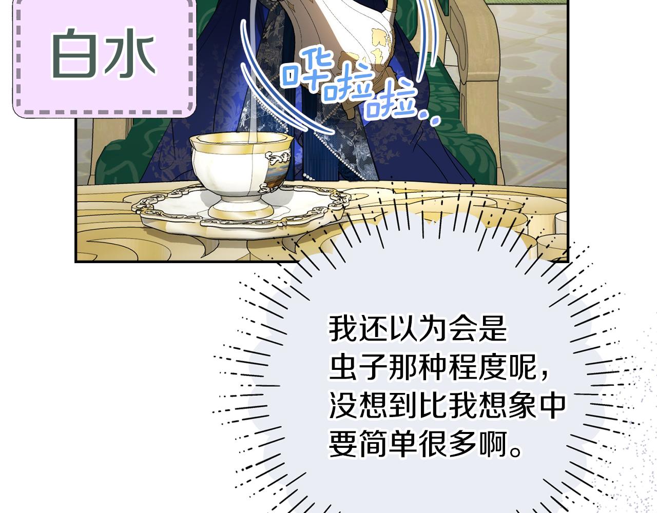 第36话 不怀好意141
