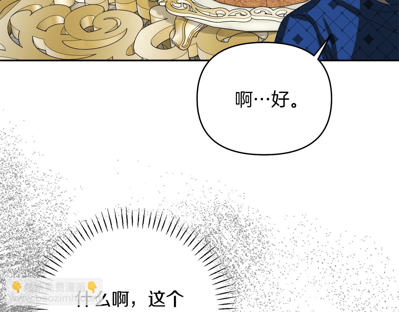第36话 不怀好意150