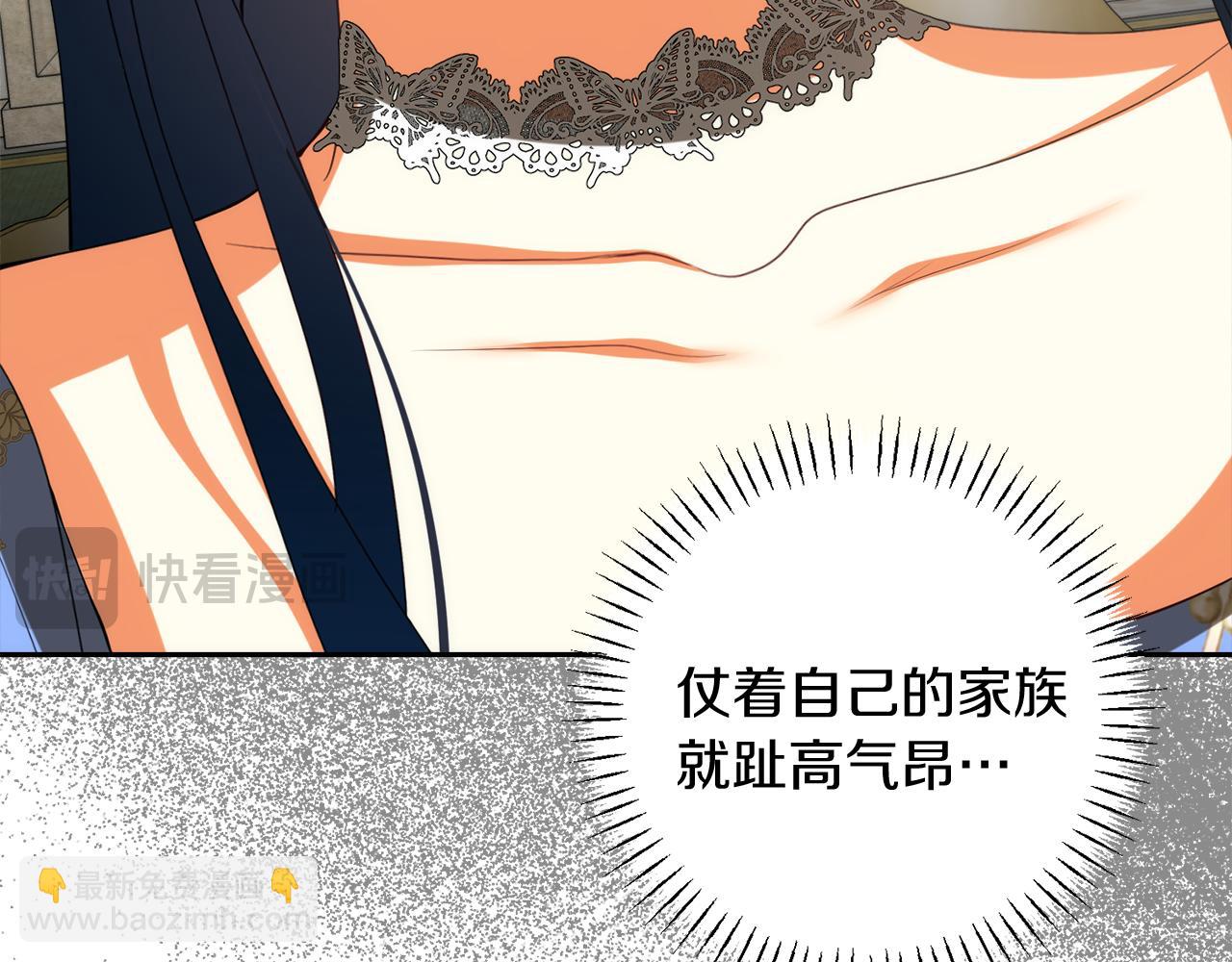 第36话 不怀好意152