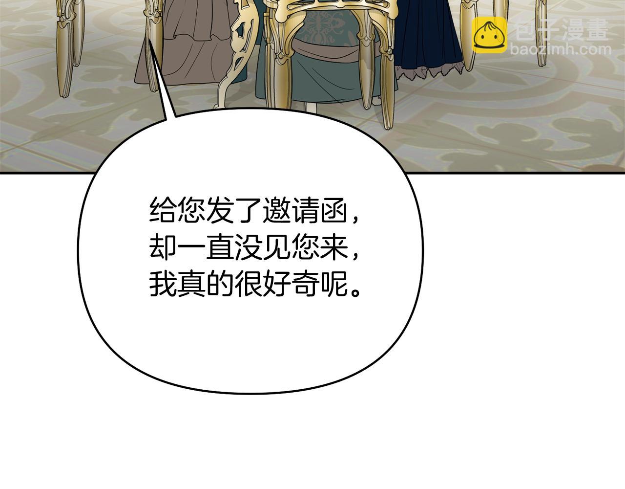 第36话 不怀好意159