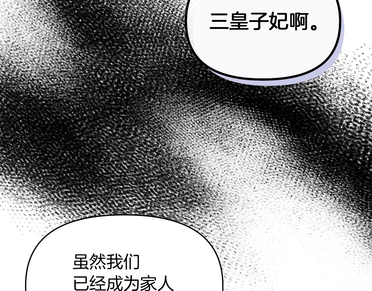 第36话 不怀好意171
