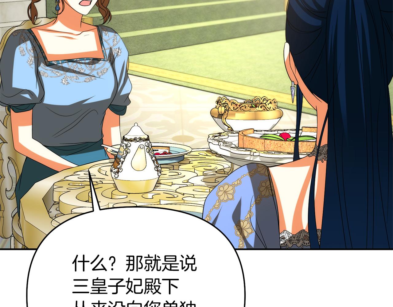第36话 不怀好意173