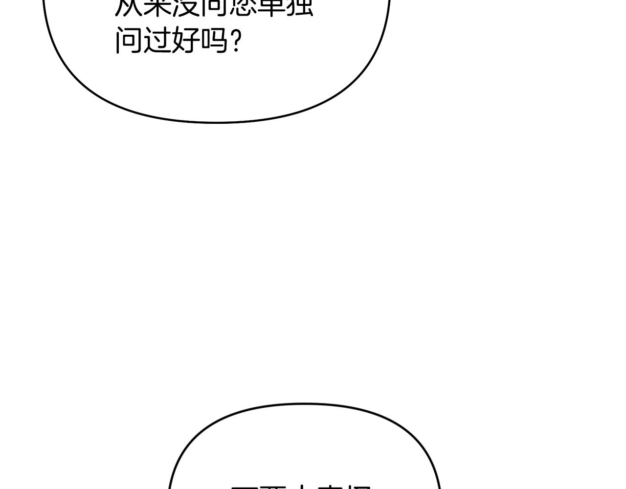 第36话 不怀好意174