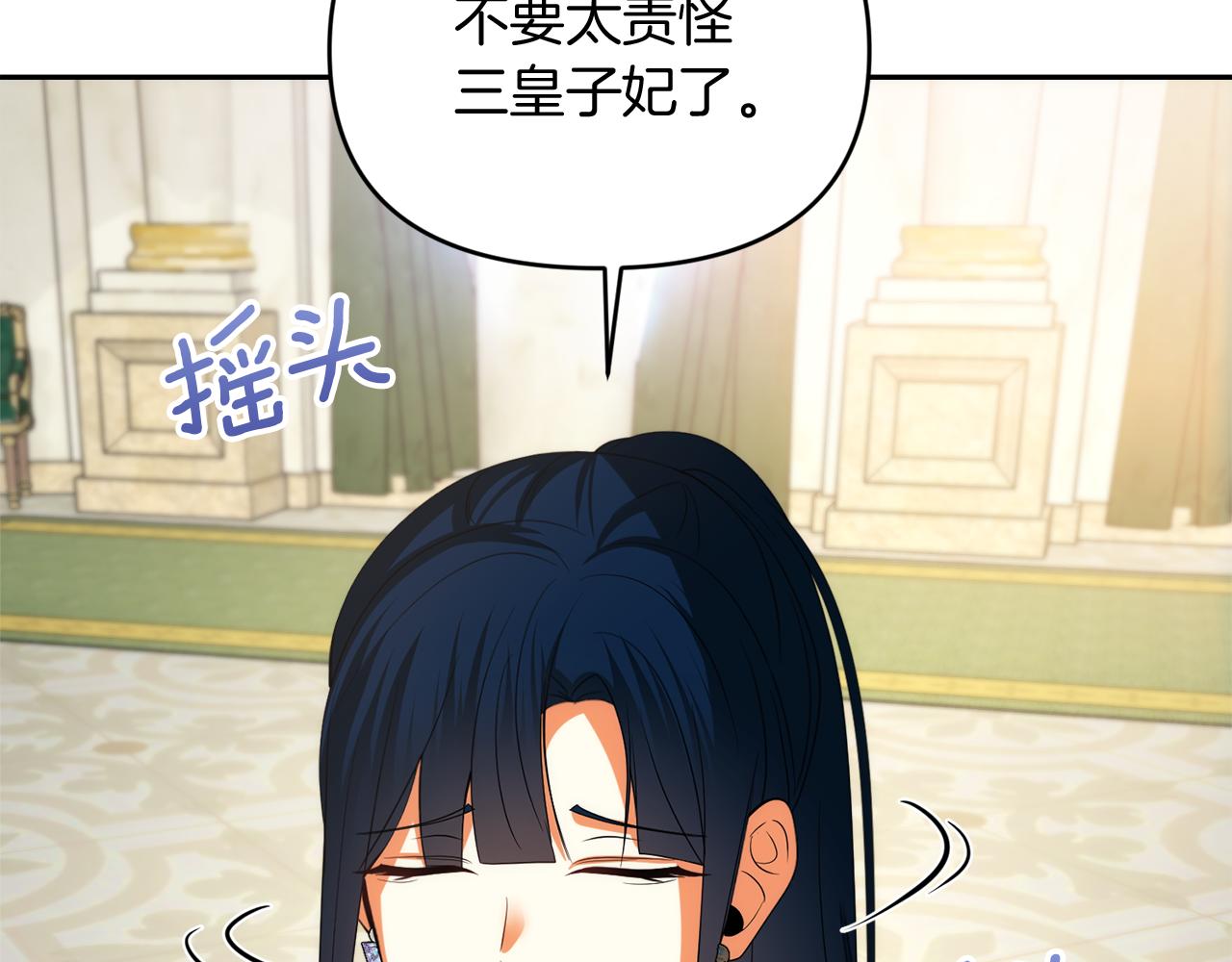 第36话 不怀好意175